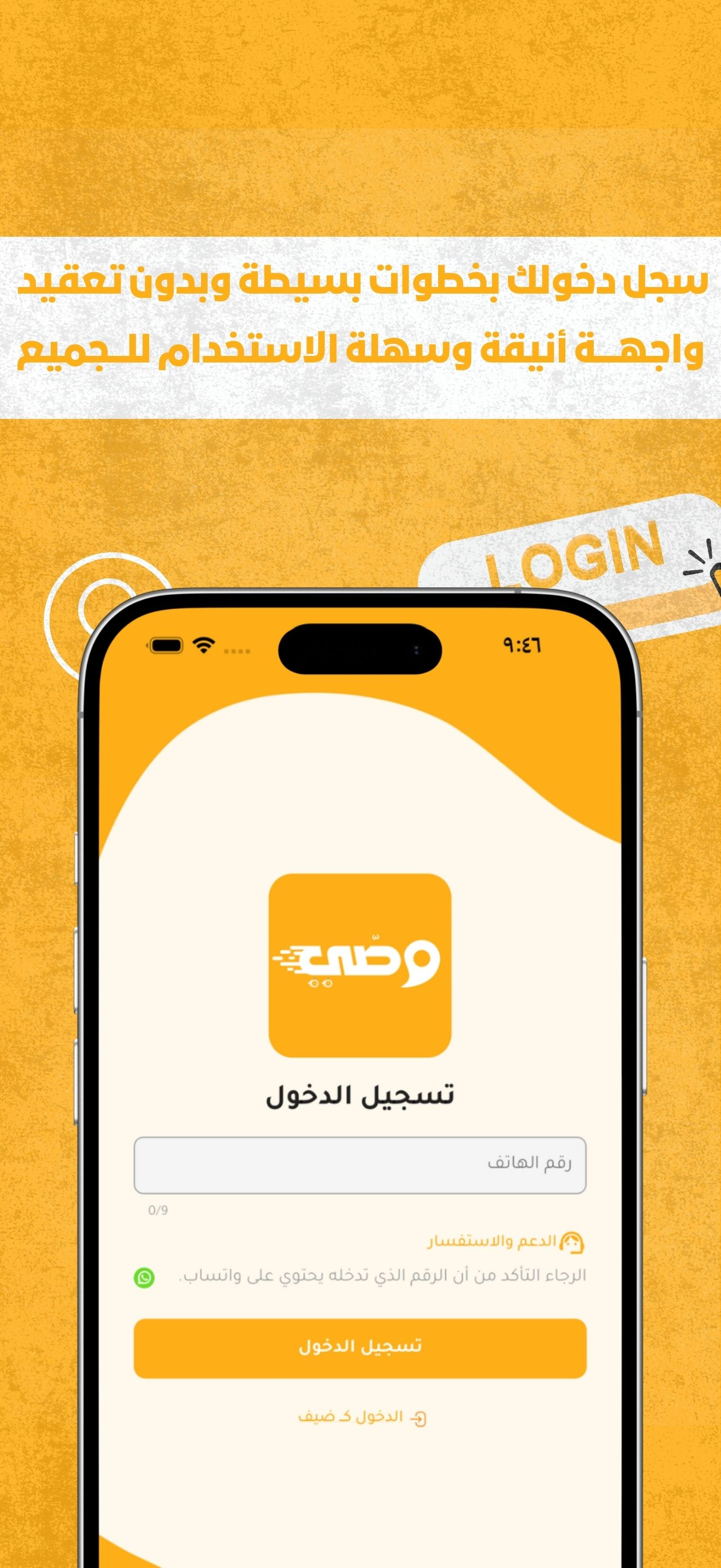 وصي | توصيل طعام وأكثر في عدن