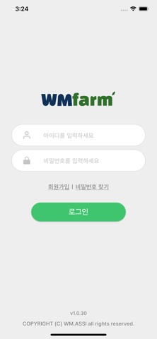 더블유엠팜 screenshot
