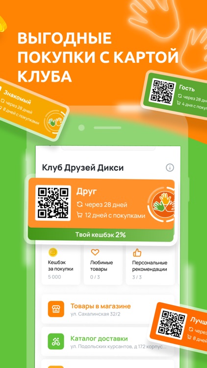 Дикси: доставка продуктов