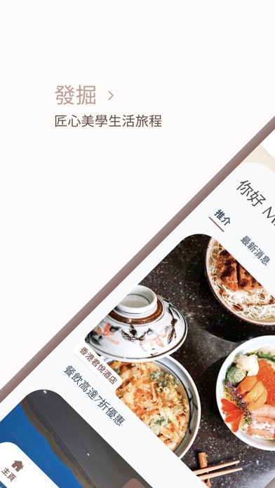 Screenshot #1 pour Artisanal Living