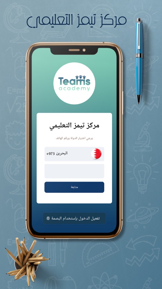 #1. Teams Academy (iOS) 由: Hatem Mosa