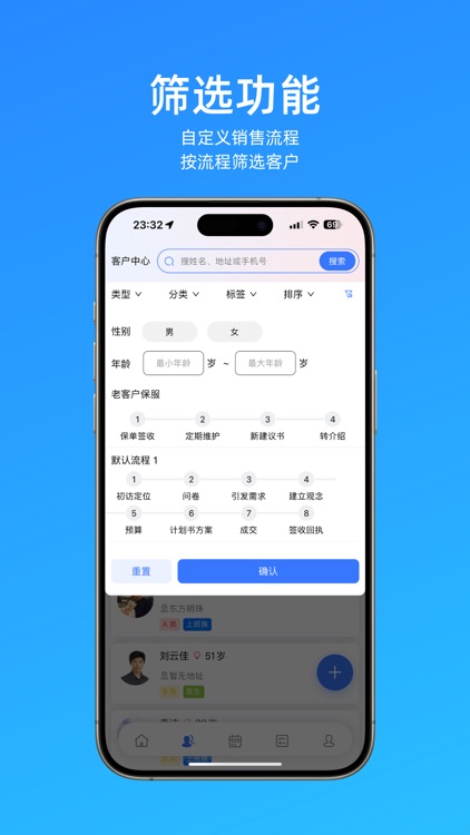高客云脉 screenshot-3