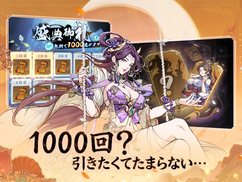 三国志·極彩 - うさぎ 100% 武士語コラボ中 screenshot 12