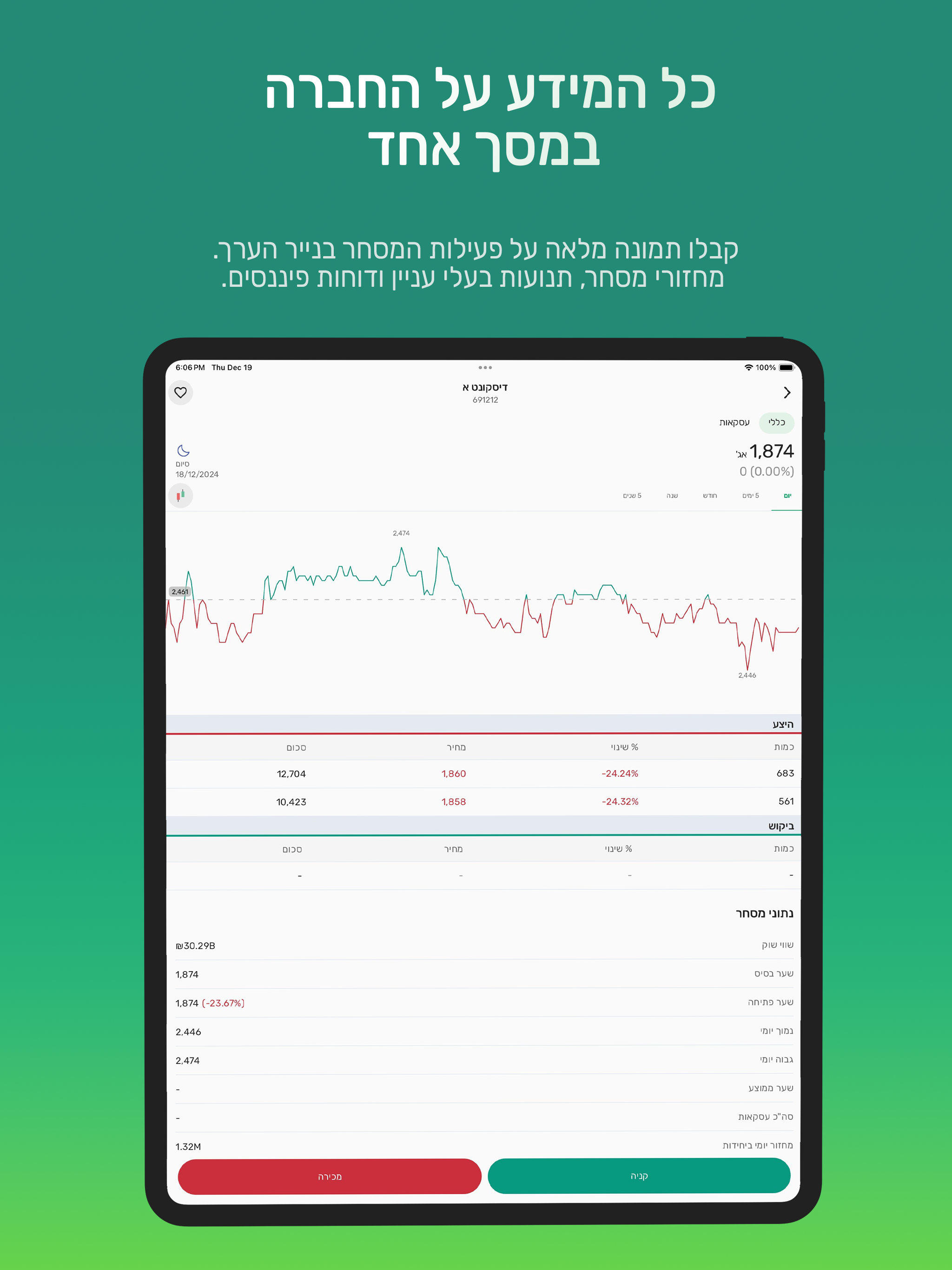 Mercantile Trade screenshot 10