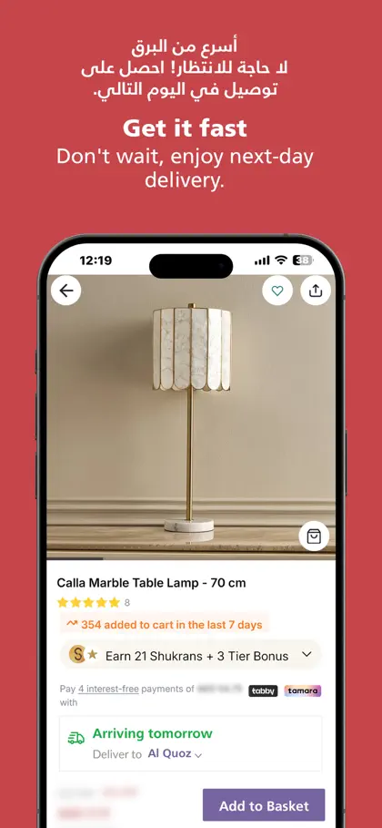 Screenshot 4 di 6 di Home Centre - هوم سنتر