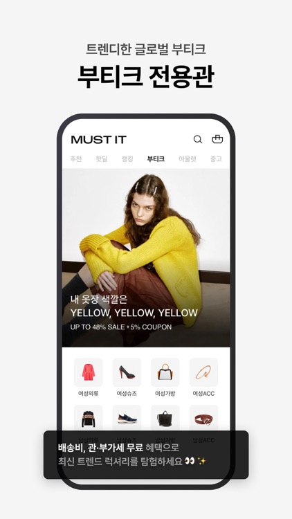 머스트잇(MUST IT) - 믿을 수 있는 럭셔리 쇼핑 screenshot-4