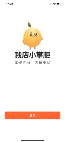 我店小掌柜 screenshot