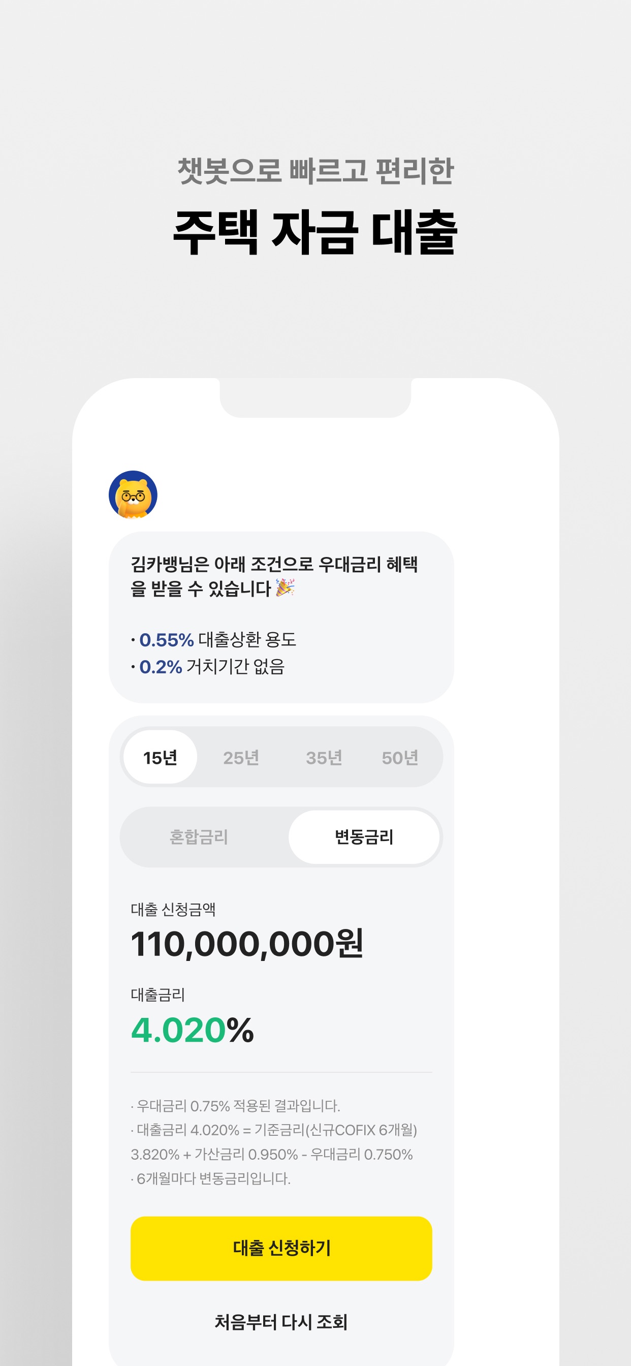 카카오뱅크 스크린샷 6