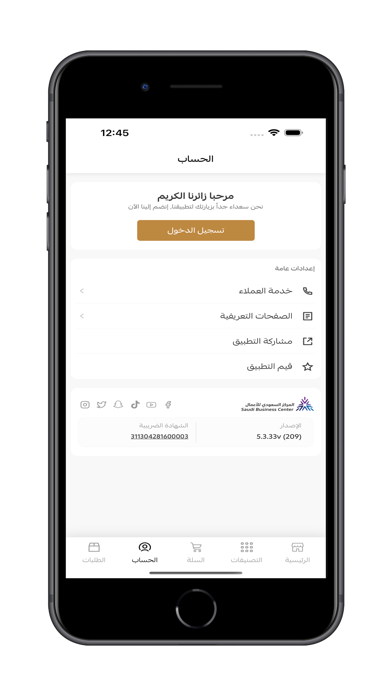 الجمال والصحة | Beauty Health iPhone screenshot 4 - Shopping app