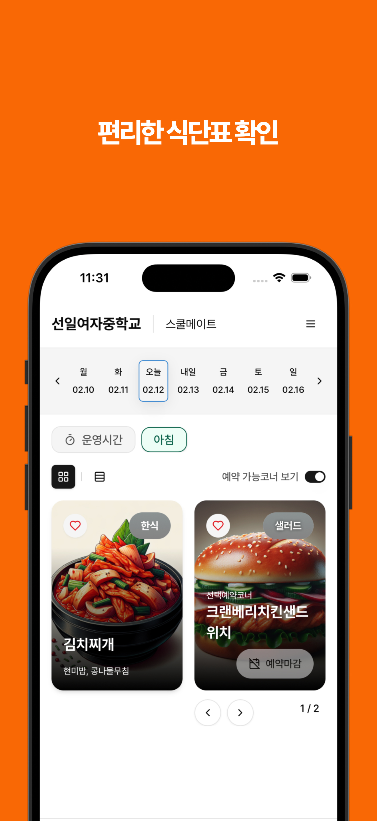 선일 e-학생증