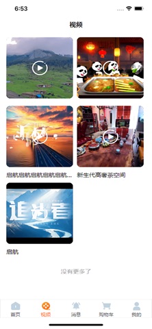 我的宅配 screenshot