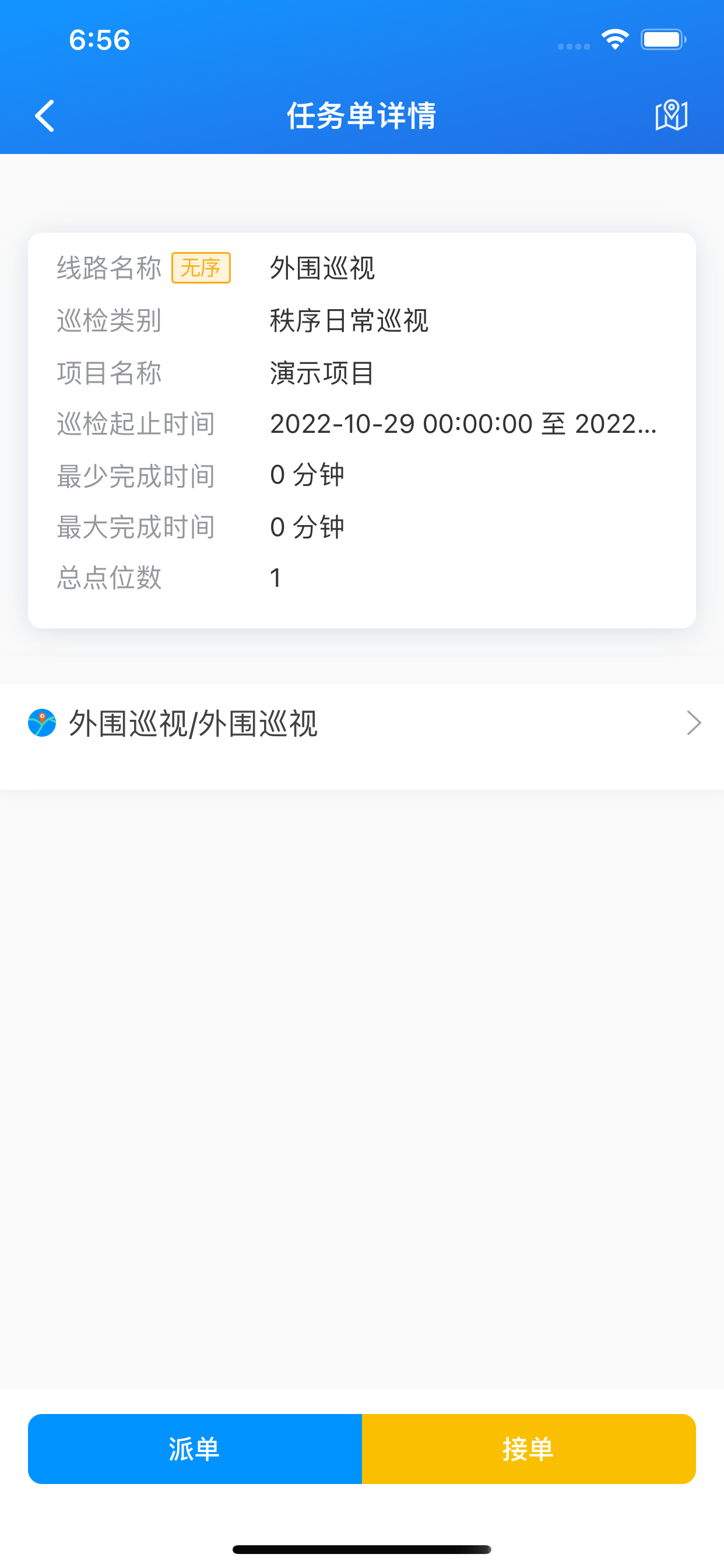 物产云平台