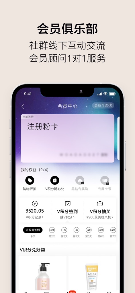 VTN - This tool highlights comprehensive member benefits, including exclusive "Shopping Discounts" and a flexible "V-points" rewards program.