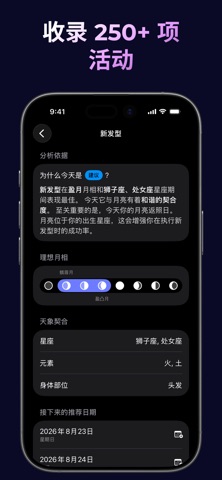 Moony Moon: 你的月相指南 screenshot