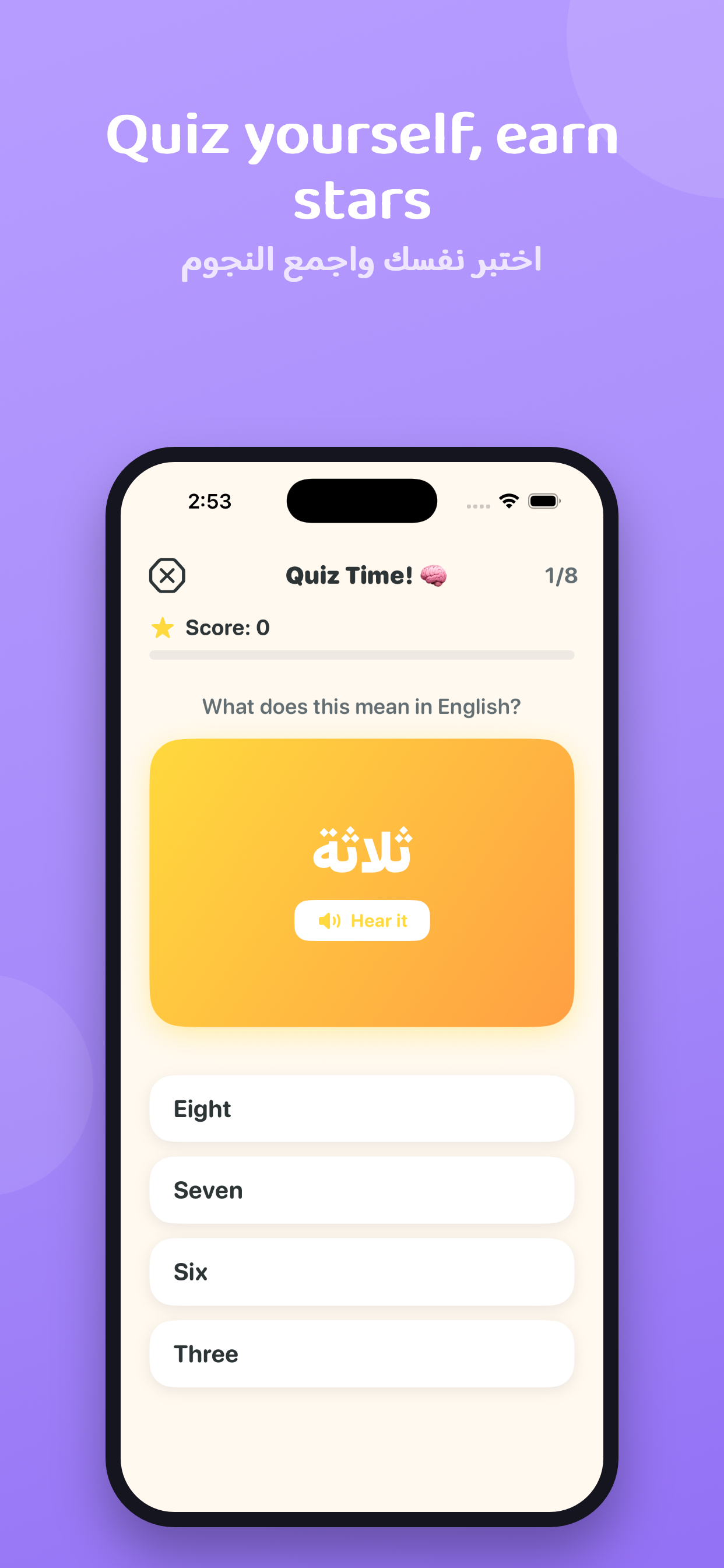 Huroof - Easy Arabic Learning screenshot 4