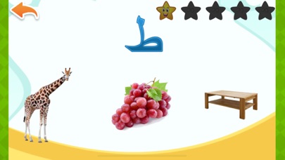 تعليم الحروف العربية - أ ب ت Screenshot