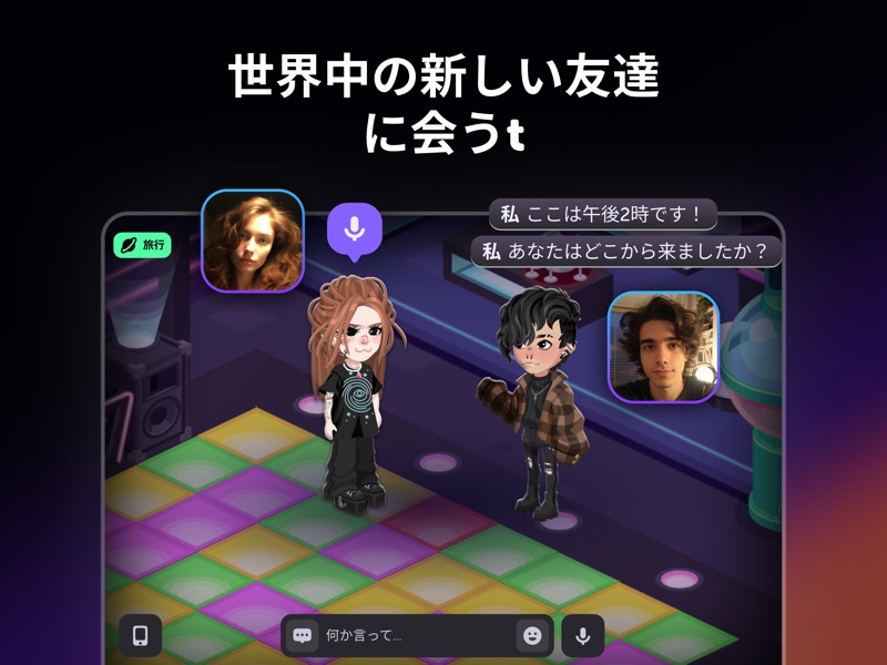 Highrise: 着せ替えアバターゲーム screenshot 7