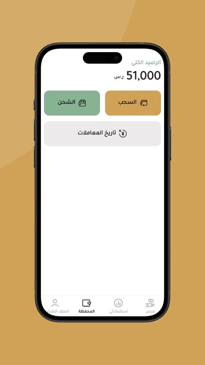 Mulkia | ملكية screenshot-6