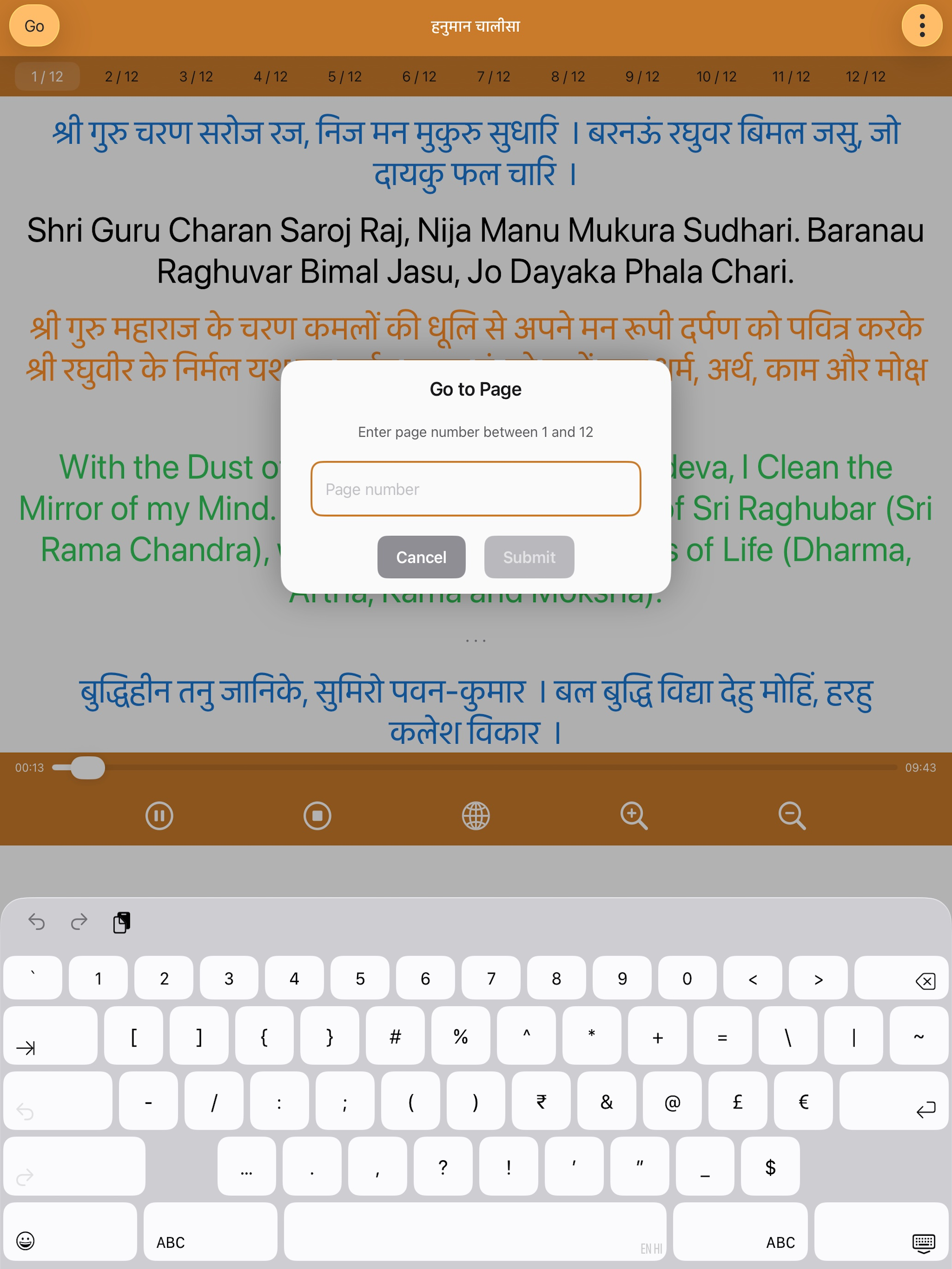 Hanuman Chalisa  Audio Offline screenshot 10