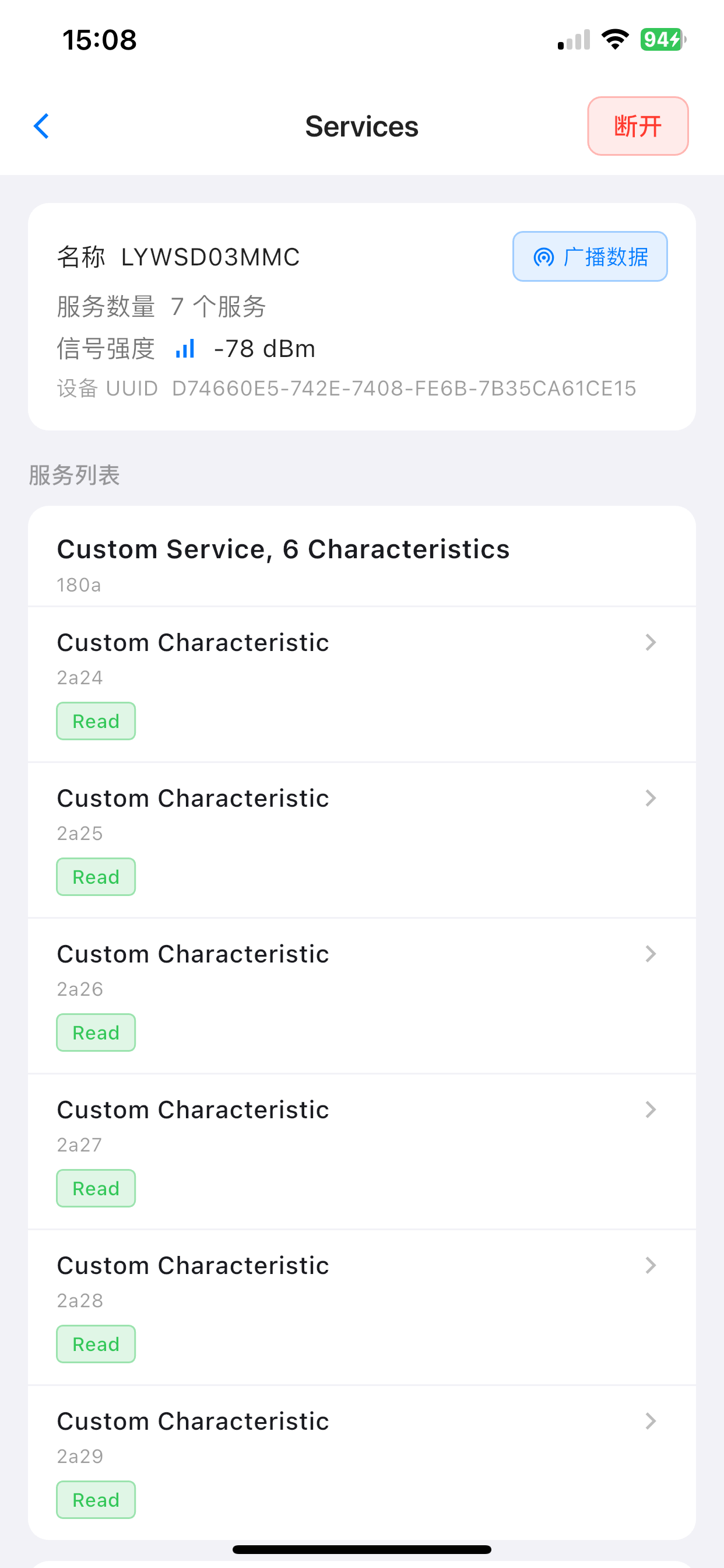 蓝牙精灵-BLE调试小助手 screenshot 2