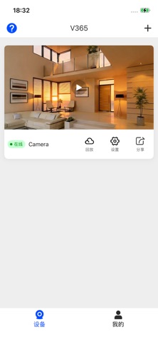 V365 Screenshot 1 of 3