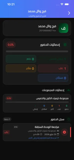 منصة كنز التعليمية screenshot 4
