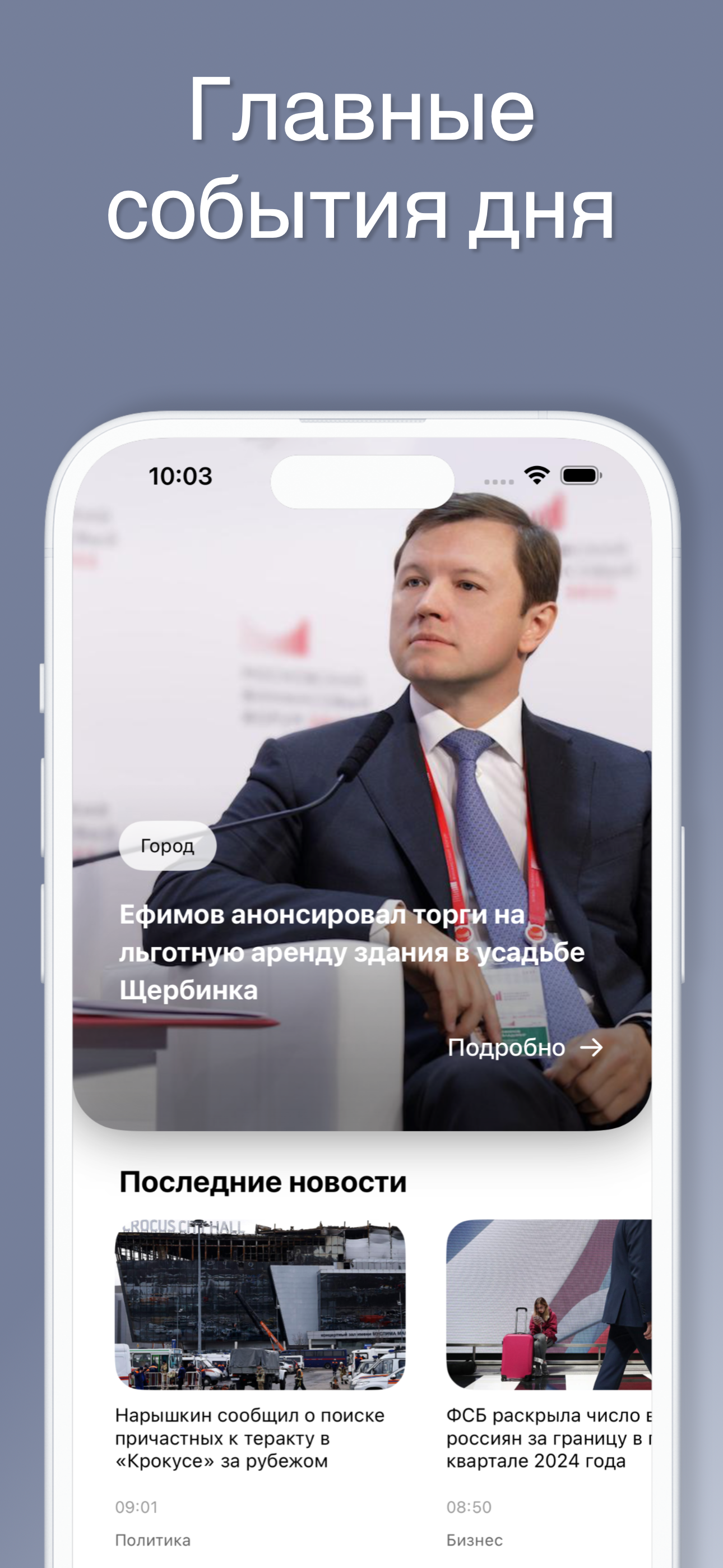 Обозреватель - новости России