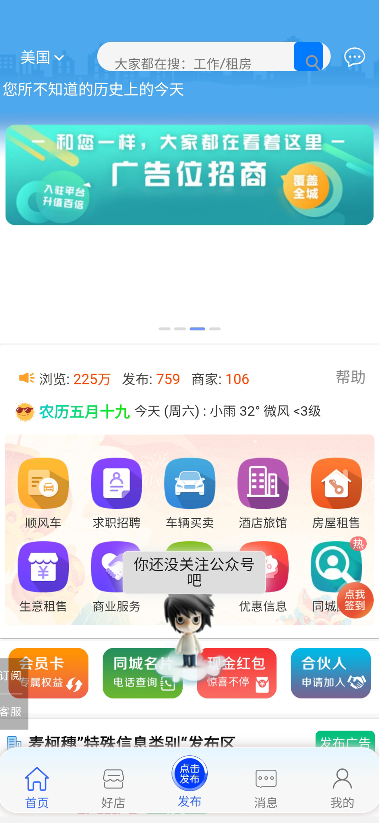麦柯穗海外华人资讯