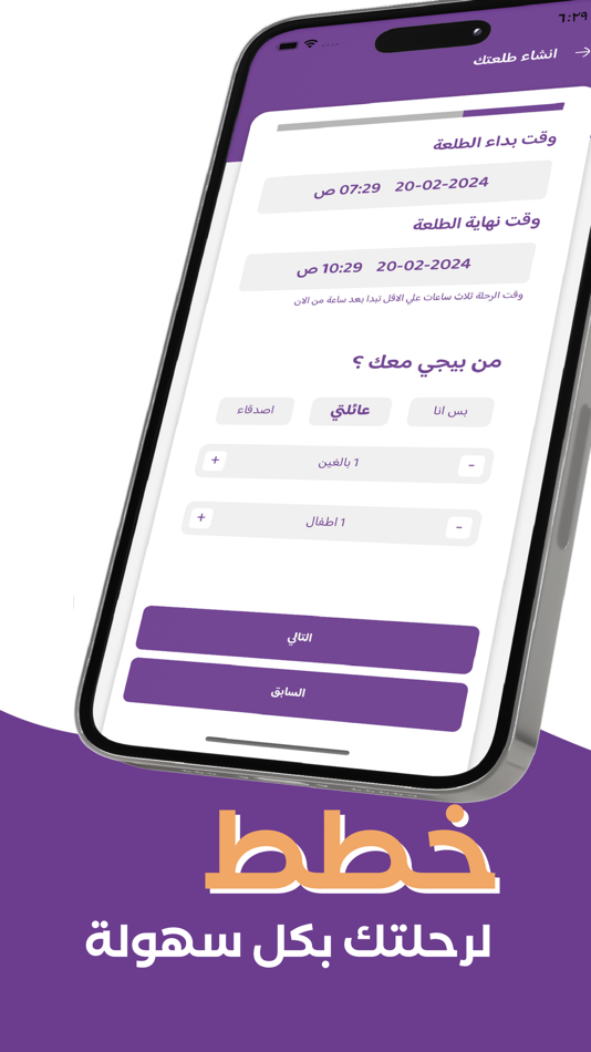 #6. تريبتي | Tripty (iOS) Podle: Jathwa-Tech for Information Technology Co., Ltd.