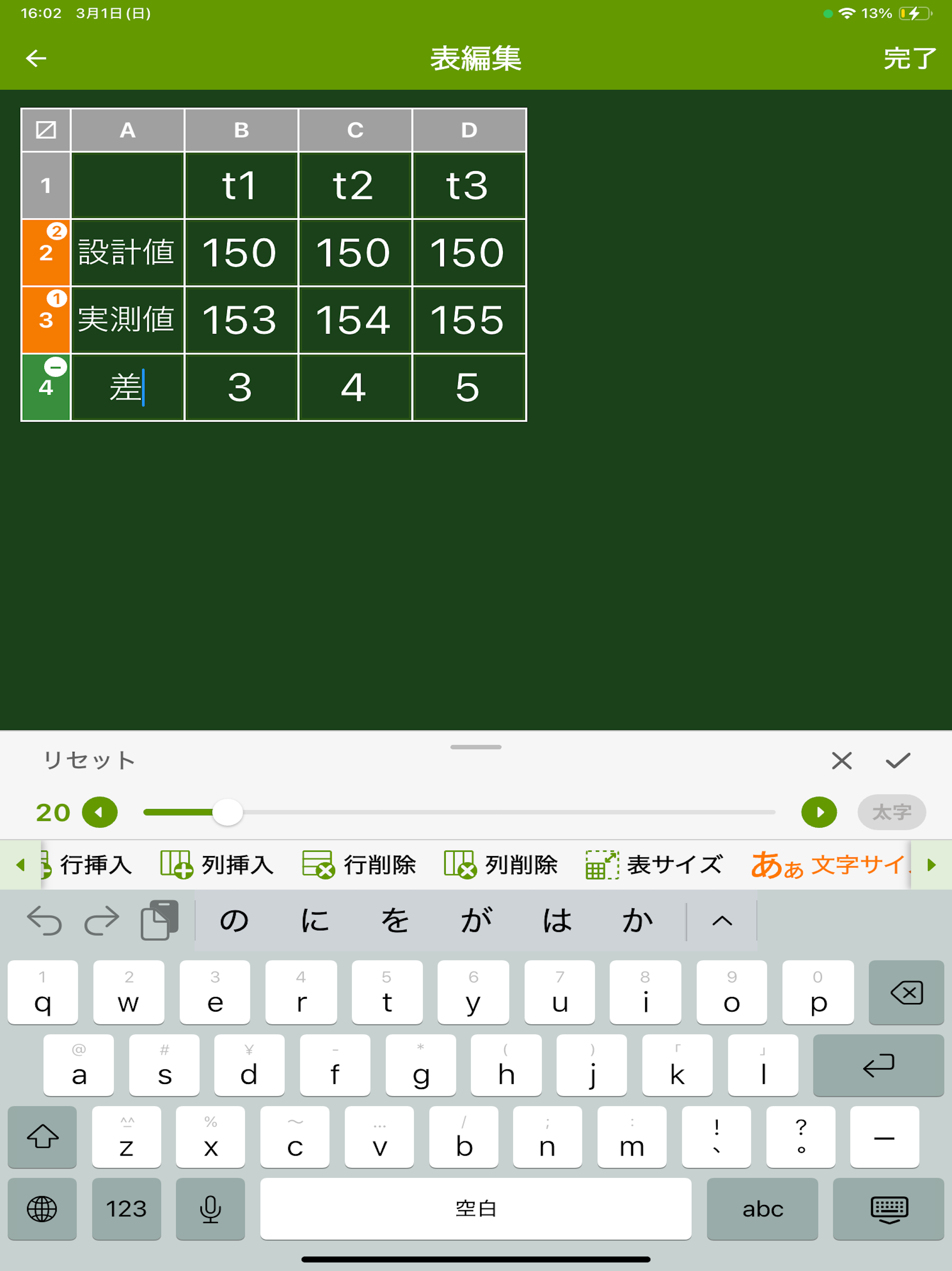 工事写真V2 screenshot 15