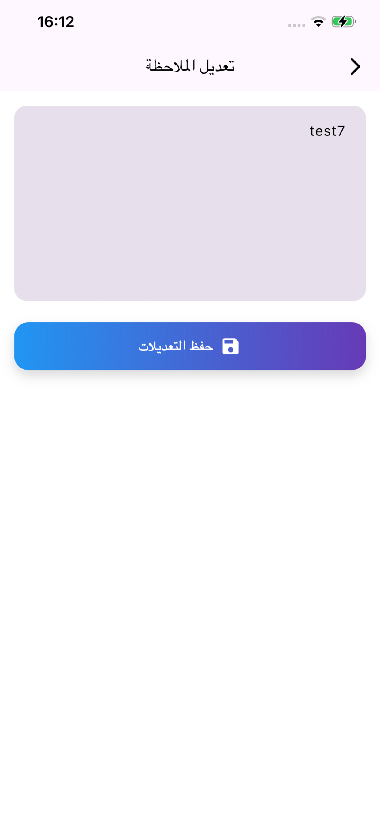 amir AAS screenshot 8