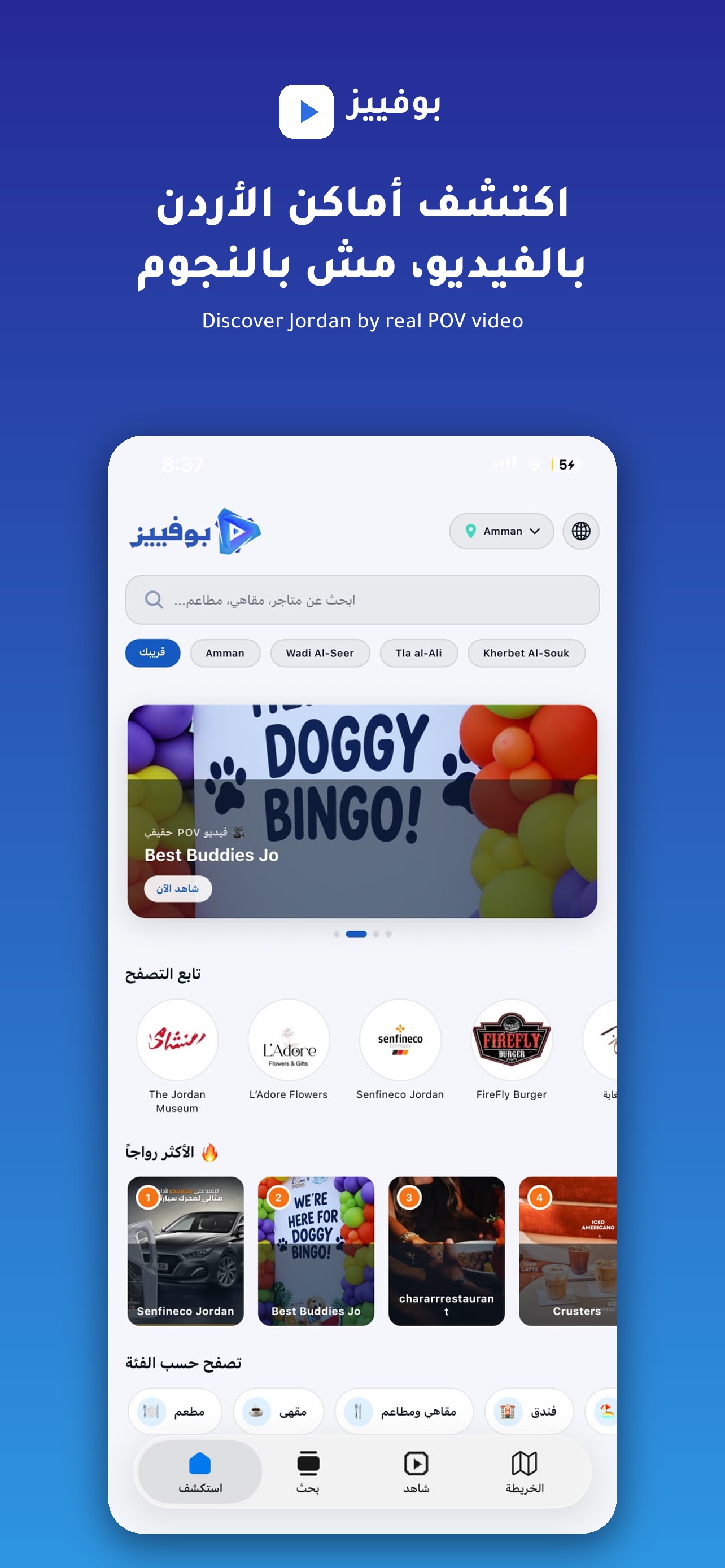 Screenshot 1 of Poveyes