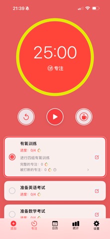 番茄时钟任务助手 screenshot