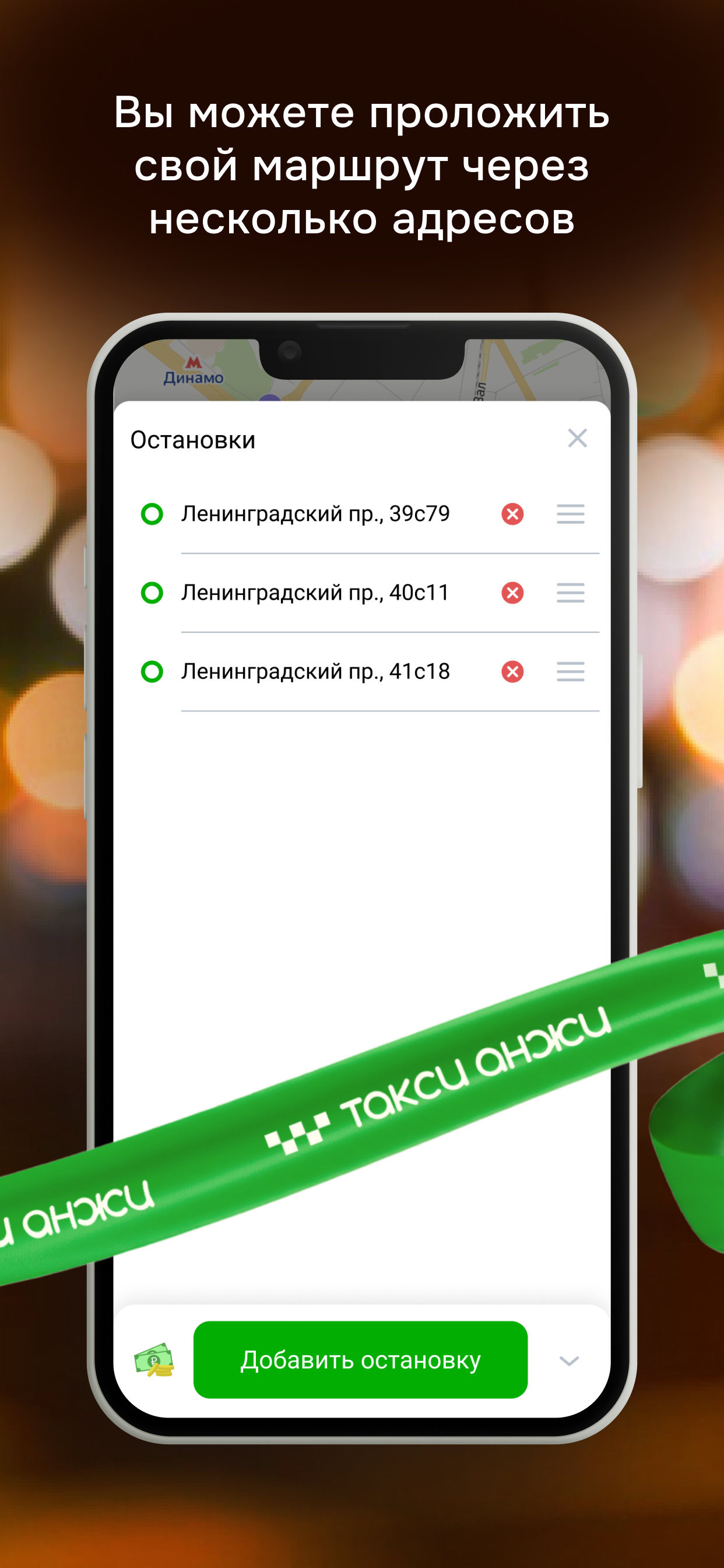 Такси Анжи