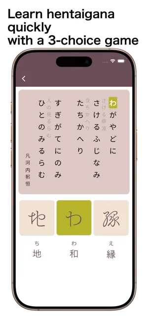 Yoki-Kana screenshot 1
