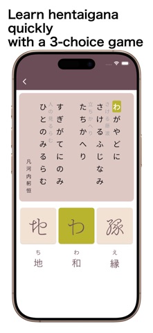 Yoki-Kana Screenshot 1 of 3