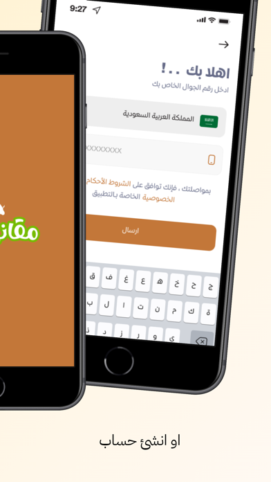 مقاني - Mqane Screenshot
