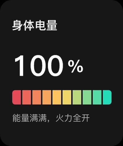 读手表-Insight AI健康伙伴 screenshot 8