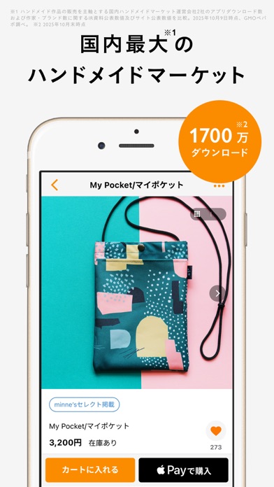 minne iPhone screenshot 1 - Shopping app