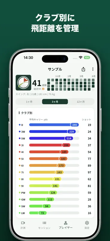 SmartTrack Golf - 弾道測定&ショットログ screenshot 5 of 6