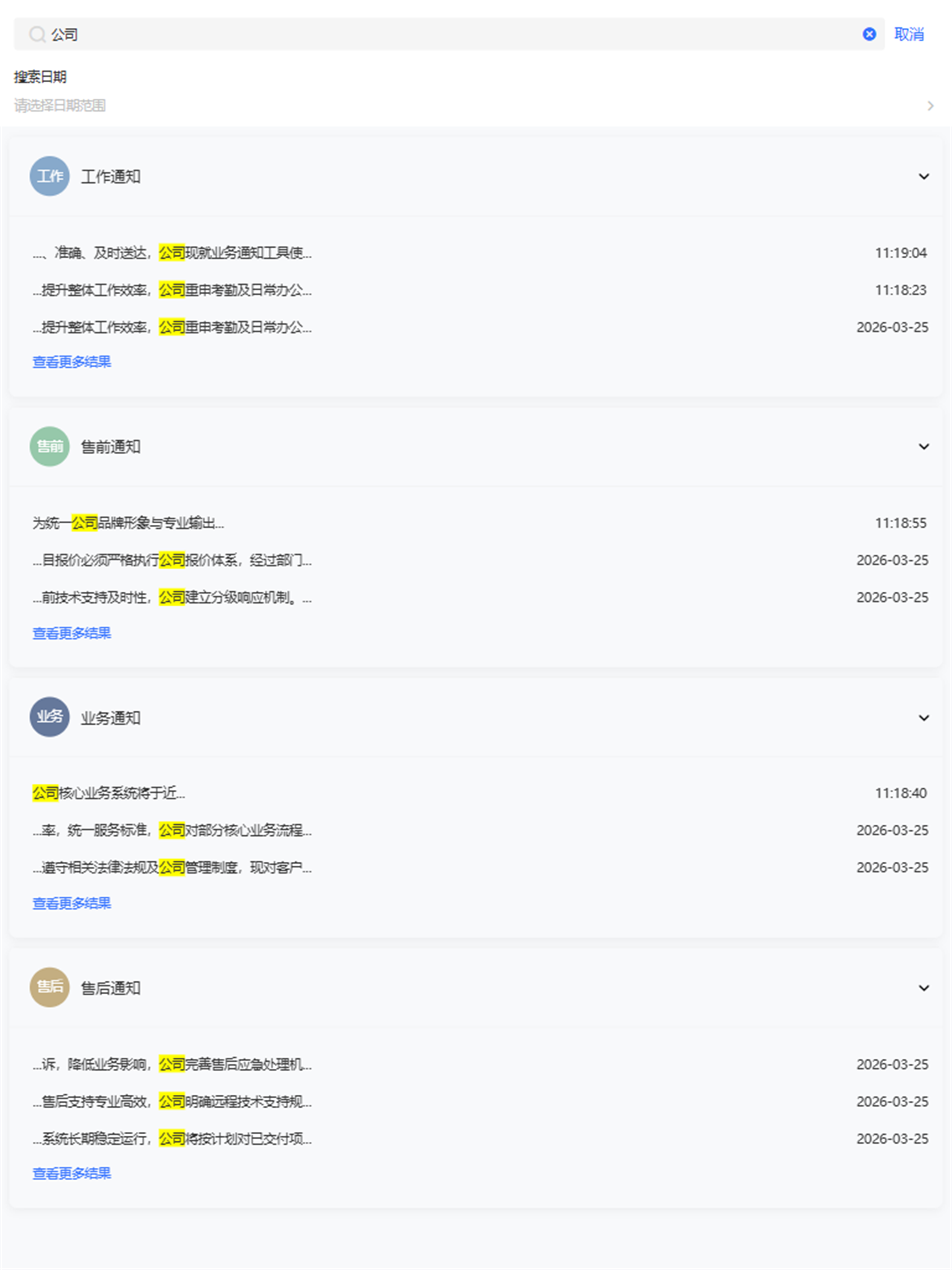 轻知荟 screenshot 8