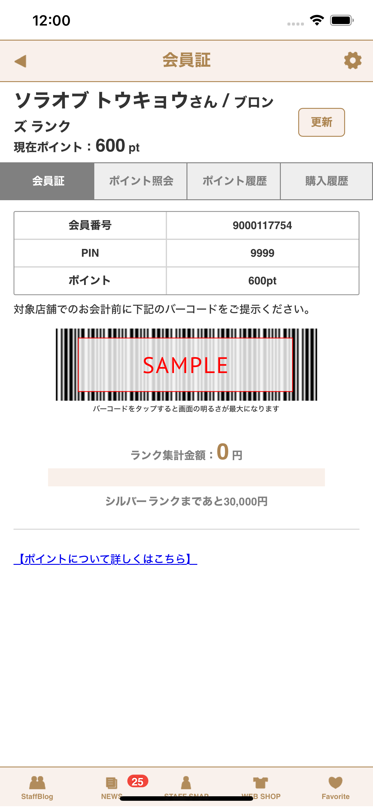 flower 公式メンバーズアプリ screenshot 3