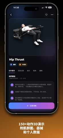 健身力量记录·训练计划 - GymDroid screenshot