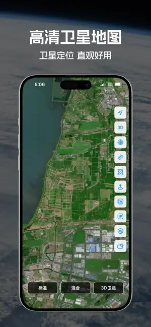 卫星地图-3D地球&高清地图 iPhone screenshot 3