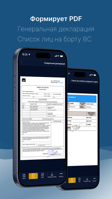 in the Sky (vNebo) iPhone screenshot 7 - Navigation app