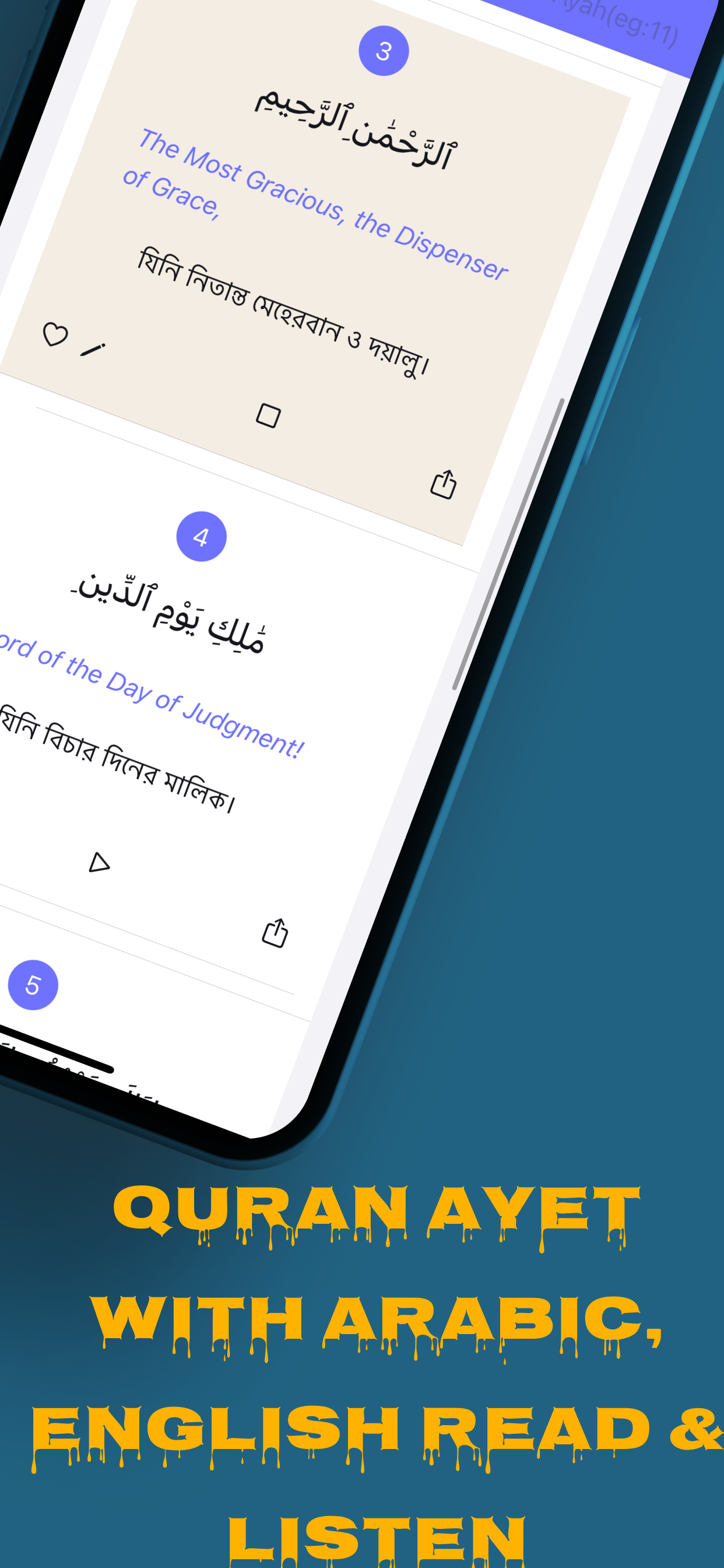 Al Quran - Divine Light screenshot 3