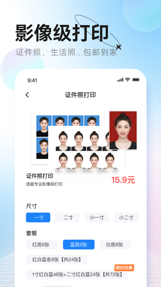 #4. 更美证件照-美图证件照制作&智能照片编辑换底色 (iOS) 来自: 丹丹 陈