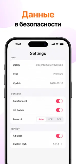 Whale VPN Цветок iPhone screenshot 3