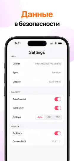 Скриншот Whale VPN Цветок на iPhone 3