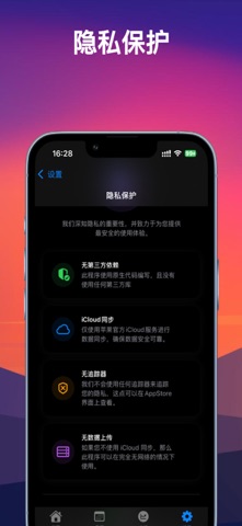便便时刻！ screenshot